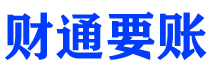 克孜勒苏债务追讨催收公司